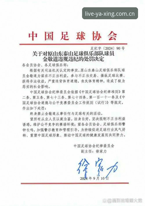 为什么这份65人禁足名单，值得每个关注中国足球的人仔细看？